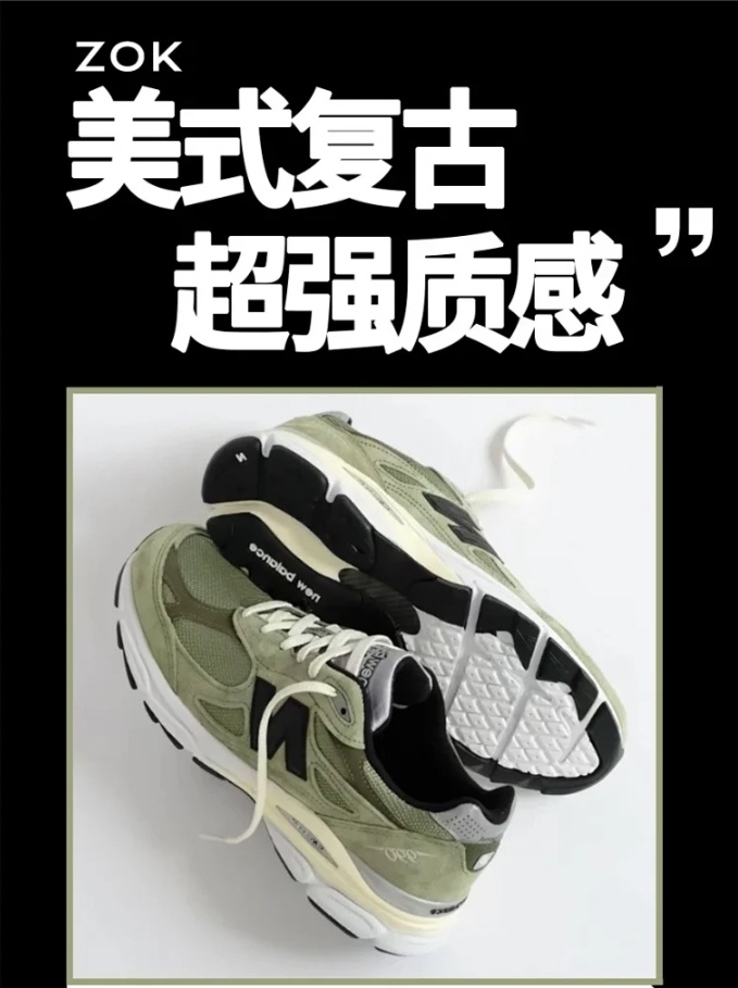 [ZOK공장]뉴발란스 x JJJ자운드 990v3 올리브