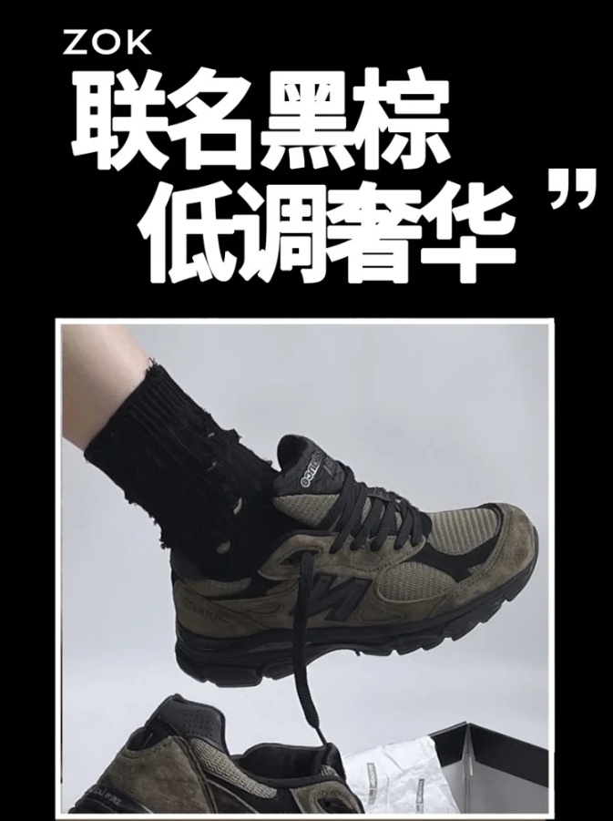 [ZOK공장]뉴발란스 x JJJ자운드 990v3 브라운 블랙