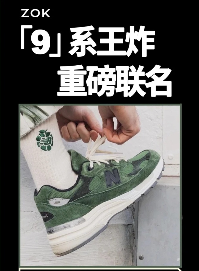 [ZOK공장]뉴발란스 x JJJ자운드 992 메이드 인 USA 모시 그린