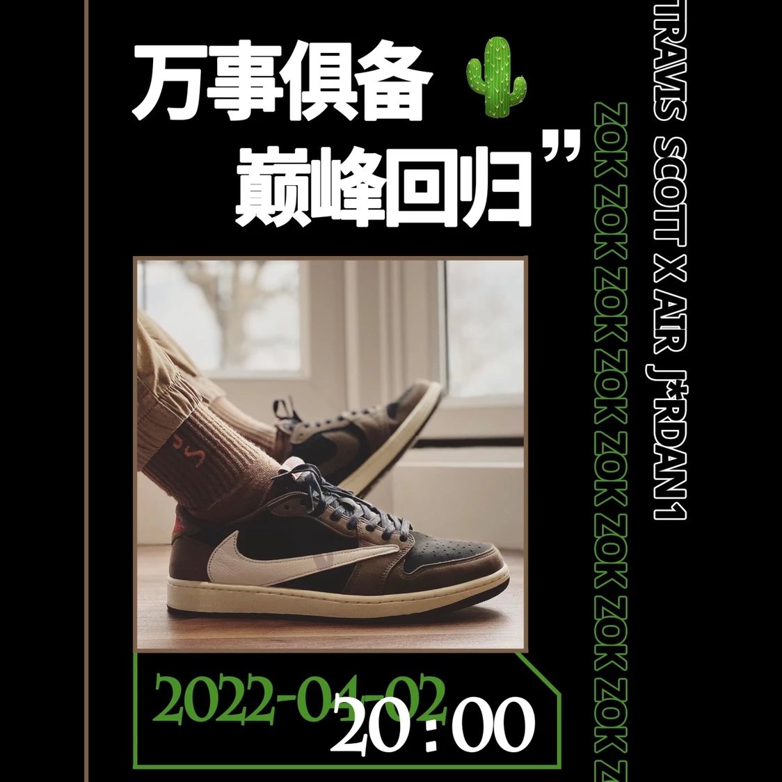 [ZOK공장]조던 1 x 트래비스 스캇 레트로 로우