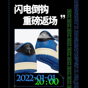 [ZOK공장]조던 1 x 트래비스 스캇 x 프라그먼트 레트로 로우 OG SP 밀리터리 블루